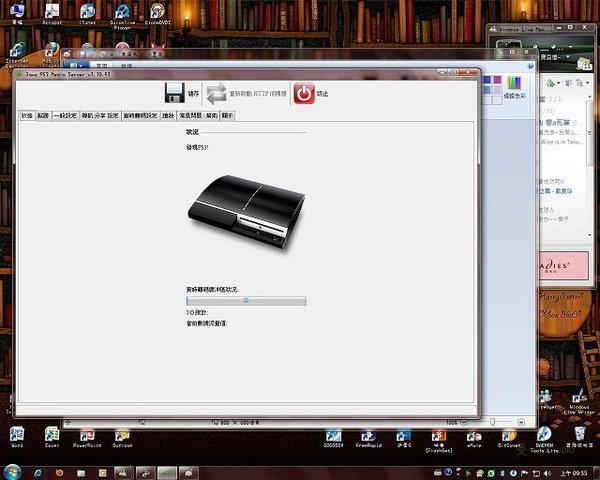 PS3 Media Server