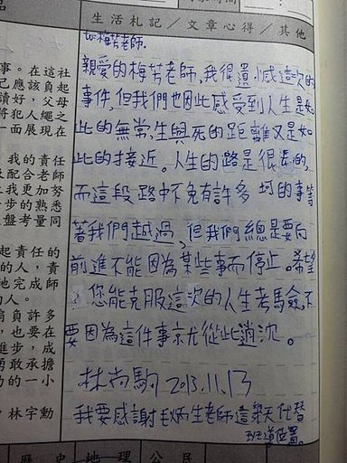 1021213_尚駒給梅芳老師的信1.jpg