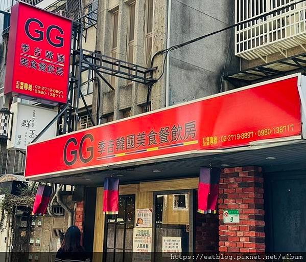 小巨蛋捷運必吃｜GG 季吉韓國美食｜烤肉、春川辣雞、海鮮煎餅