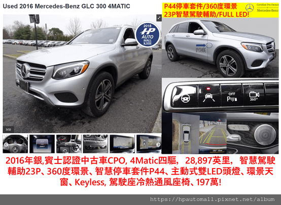 最新2024年推出,超熱門 Benz GLC300美規加規外