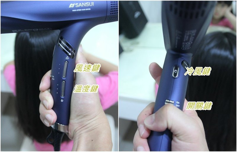SANSUI 山水極勁正負離子高速吹風機0-1.jpg