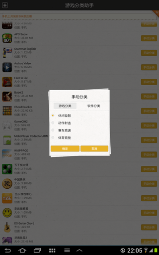 Screenshot_2013-01-07-22-05-08