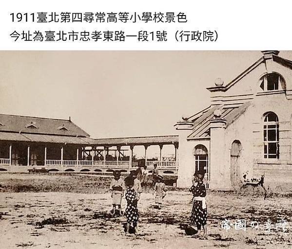 樺山小學校（1911年）的台北第四尋常小學校-是曾經存在於台