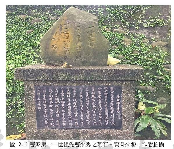 曹丁波洋樓-曹順和號-建於1927年龜山地區最華美的閩洋混合