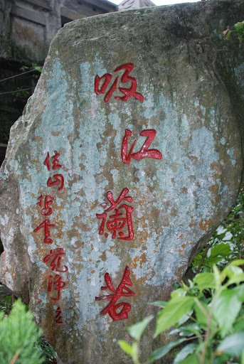 凌雲禪寺楞嚴閣-台北西國三十三所靈場-楞嚴閣由覺淨法師建19