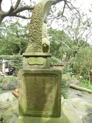凌雲禪寺楞嚴閣-台北西國三十三所靈場-楞嚴閣由覺淨法師建19