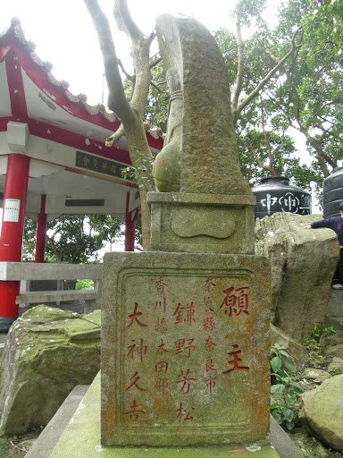 凌雲禪寺楞嚴閣-台北西國三十三所靈場-楞嚴閣由覺淨法師建19