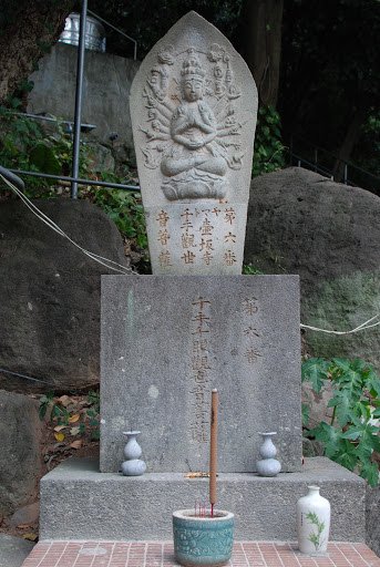凌雲禪寺楞嚴閣-台北西國三十三所靈場-楞嚴閣由覺淨法師建19