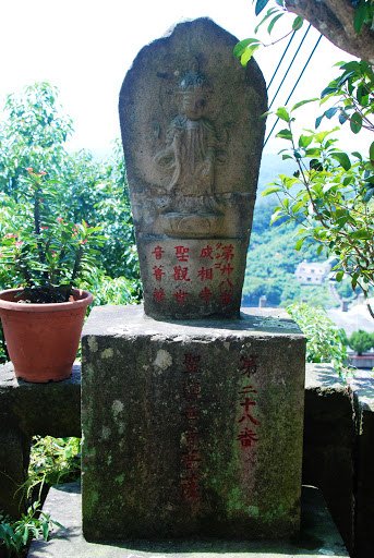 凌雲禪寺楞嚴閣-台北西國三十三所靈場-楞嚴閣由覺淨法師建19
