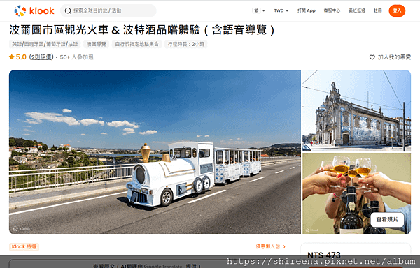 【葡萄牙Portugal】葡萄牙旅遊 7樣必買！葡萄牙必買 