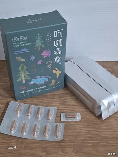 LightFIT呵咖桑拿碧容健®循環膠囊～素食界魚油，給你好