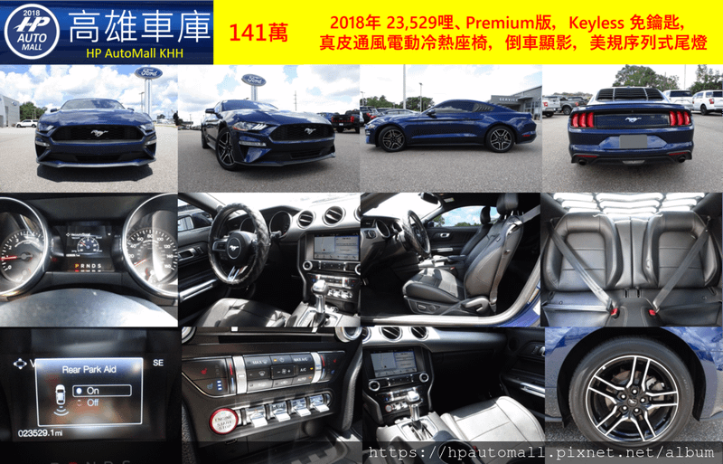 HP高雄車庫 代辦美規肌肉車 Ford Mustang Ecoboost Premium 藍.png