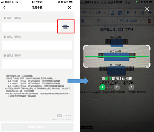 (2021.04更新line pay money繳費)信用卡 聯邦 賴點卡 保險 保費 回饋 PTT 推薦