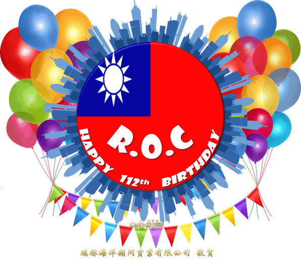中華民國112th生日快樂LD_20231010_.png