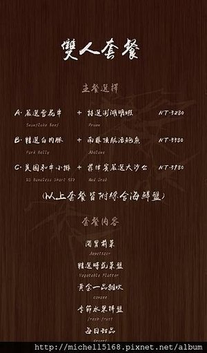 璞膳日式鍋物