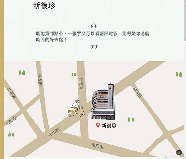 新竹市北區的二輪電影「新復珍戲院」，今日宣布因不敵疫情與串流