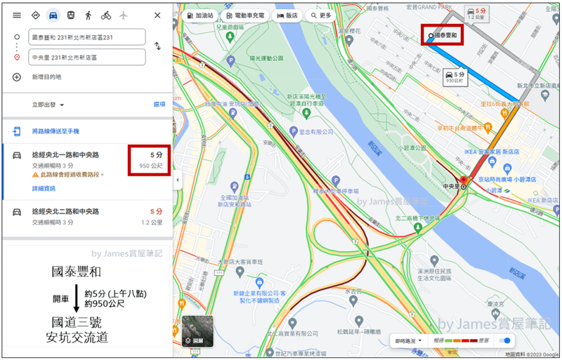 到國道三號路線