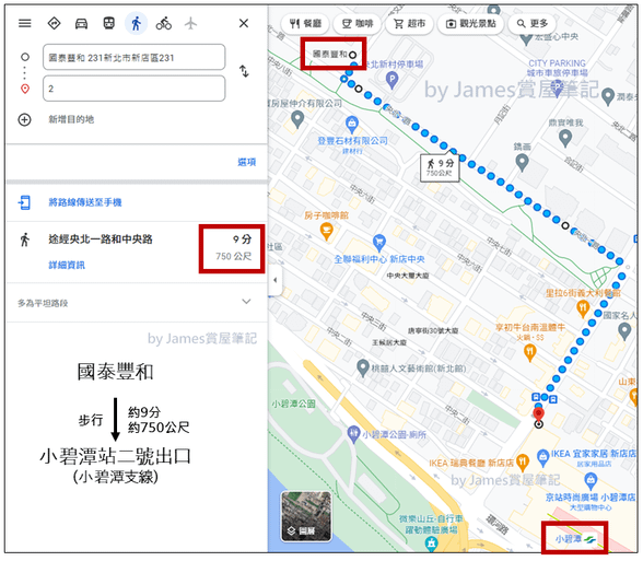 到小碧潭站路線