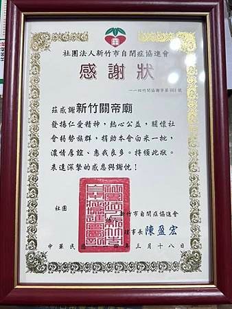 [新竹旅遊]二百四十八年歷史下、新竹市定古蹟關帝廟，廟宇社會