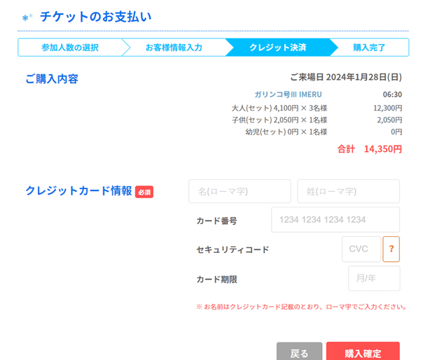 【北海道景點】海上冒險！搭GARINKO NO. 2破冰船看