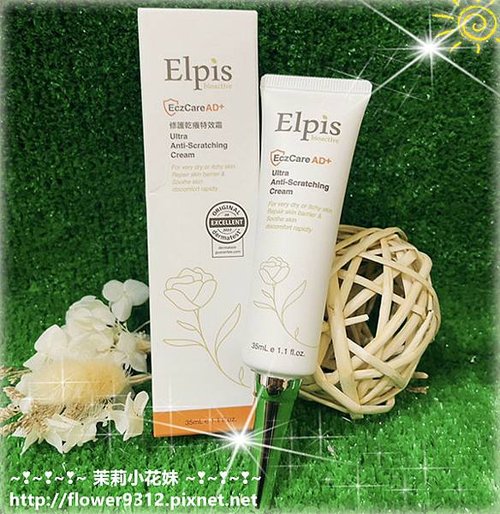 Elpi 艾沛膚 AD+修護乾癢特效霜 適合異癢肌 (1).jpg