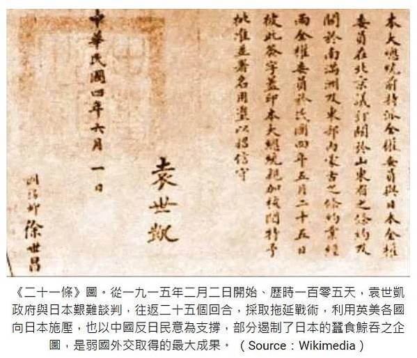 武將-大軍閥寫得一手好書法/袁世凱書法/歷代帝王書法真跡