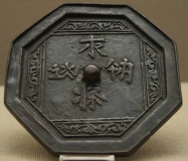 Khitan_Small_Script_Bronze_Mirror