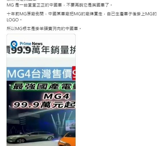 MG要推新電動車款了！裕隆旗下中華汽車舉行股東常會擬配發每股