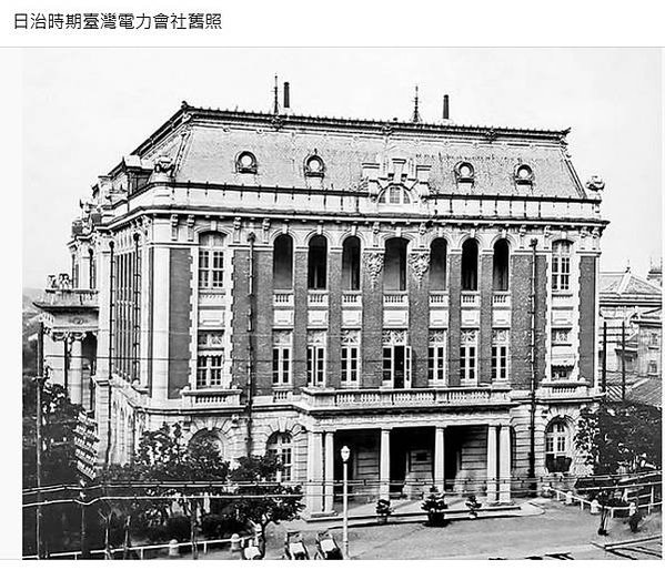 臺灣電力株式會社/台灣電力公司/1919年7月31日 臺灣電