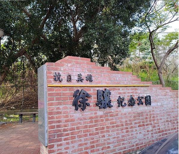客家三傑；姜紹祖、吳湯興、徐驤。姜紹祖因抗日被捕，19歲在日
