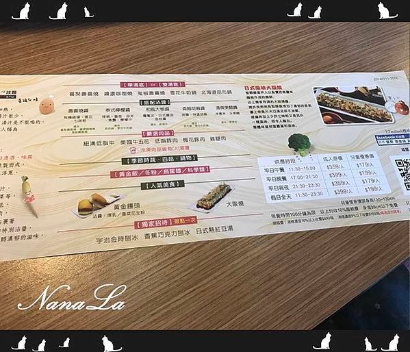 喜聚壽喜燒 裕誠路 菜單 MENU