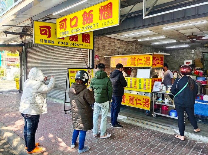 大里可口飯糰