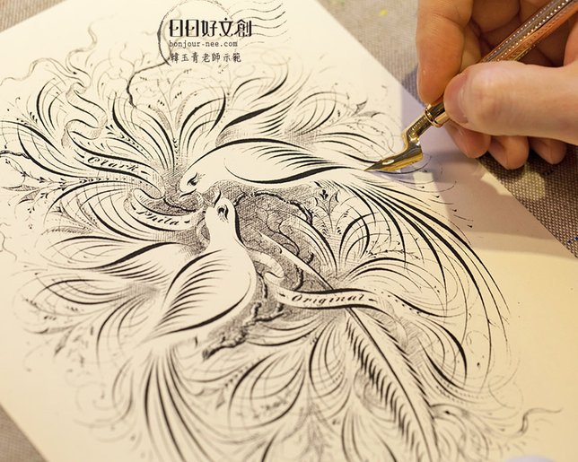 鋼筆美學大師韓玉青老師英文花體字設計教學示範ORNATEPICTORIALCALLIGRAPHY拷貝