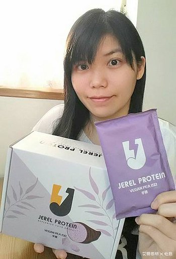 飲品開箱｜【Jerel Protein捷銳蛋白】好喝嗎？補充蛋白質不用大口吃肉！素食者也能喝的蛋白飲!! #純素蛋白飲 #植物蛋白粉 #艾樂莓特怡君