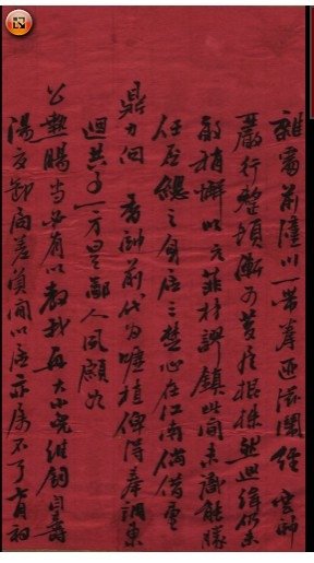 姜太公後裔-章姓-章高元-臺灣總兵-在1874與1884年兩