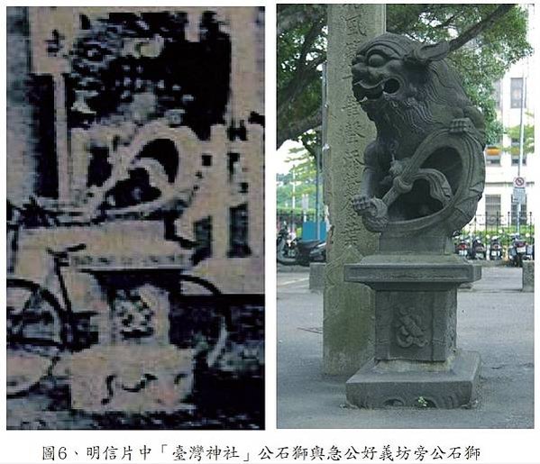 仁濟醫院石獅+急公好義坊石獅/明治四十二年(1909)十二月