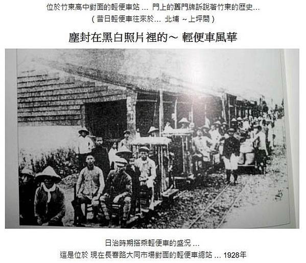 新竹縣竹東鎮日治時期1921年建築「曉江亭」