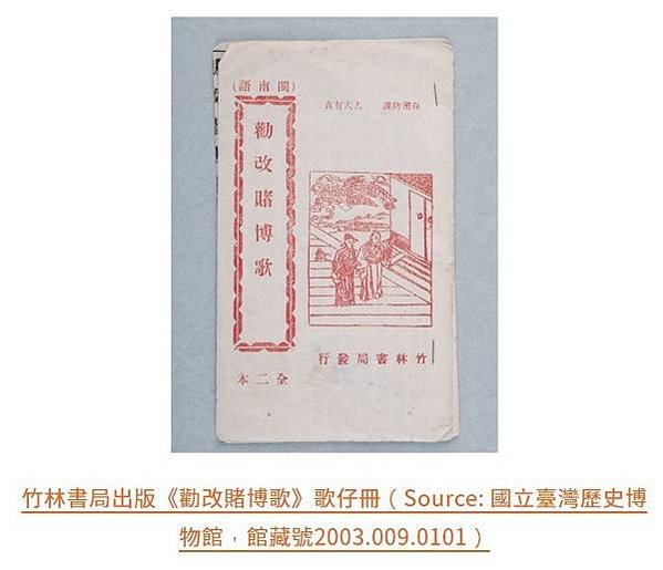 臺灣史上首次全民瘋彩票「臺灣彩票事件」+富籤+1906年臺灣