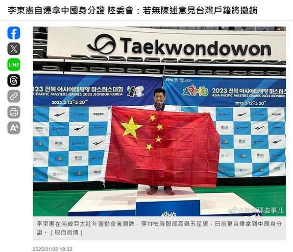 撤銷李東憲在台灣的戶籍撤銷戶籍就是收回身分證，也不能使用健保