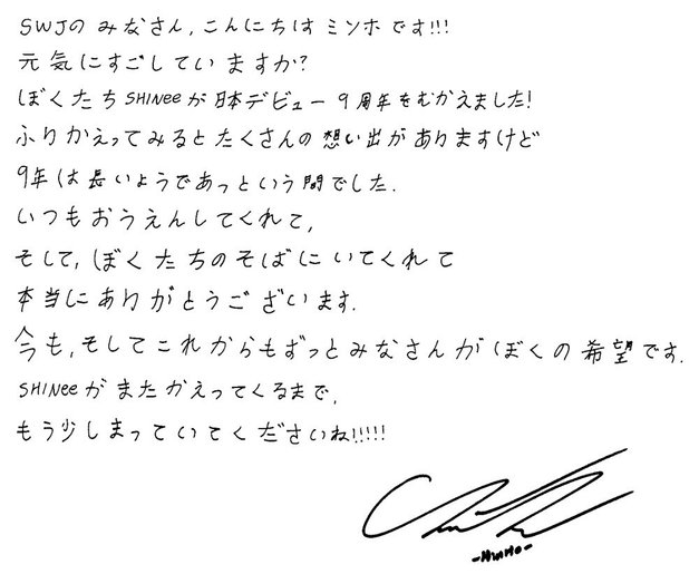 200622 SWJ Minho Message.jpg