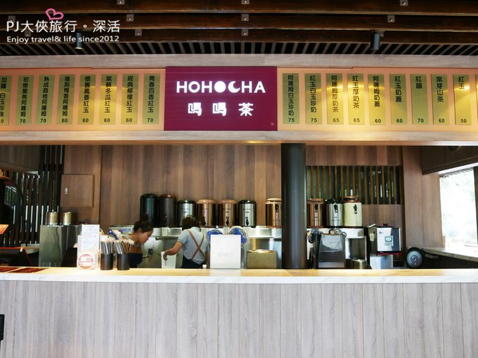 【南投 旅遊】Hohocha喝喝茶 免費入園 打卡送紅茶一杯