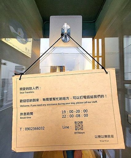彰化住宿｜以樂以樂民宿．隱身巷弄的日式老宅風格｜回顧鹿港慢旅
