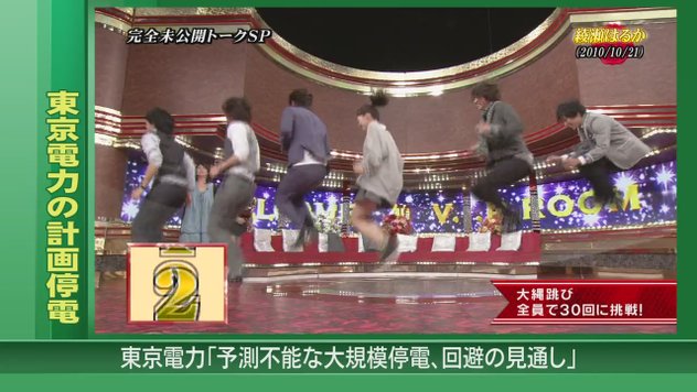 Himitsu no Arashi-Chan! - 2011.03.17[11-58-13].JPG