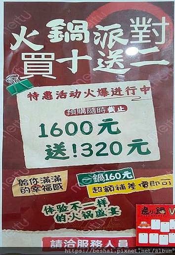 蘆洲百元平價美食~逸小鍋 鍋の物 蘆洲店 自助吧七種麵食.壽