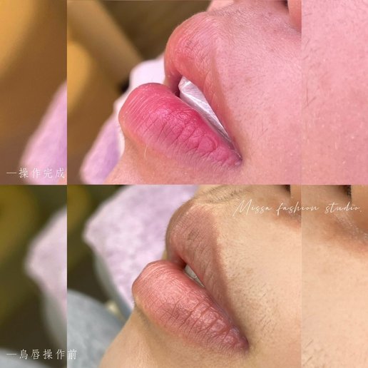 烏唇操作完成.jpg