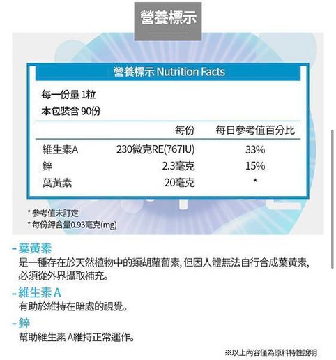 艾多美葉黃素/葉黃素推薦/素食葉黃素/游離型葉黃素