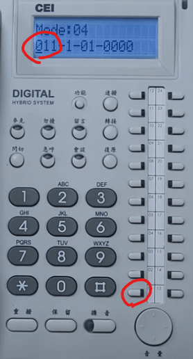 FX-30修改分機號碼