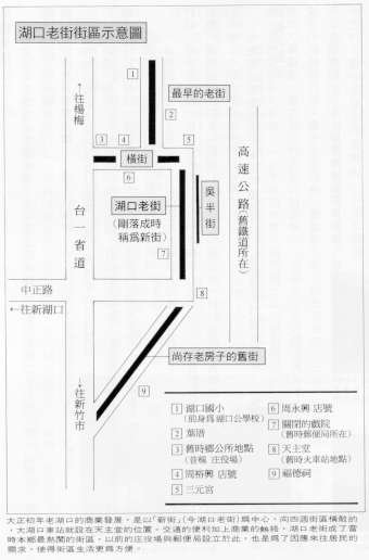 新竹縣湖口鄉的周三合家族-客家人周三合在大湖口地區擁有二百二