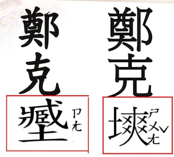 姚啟聖打敗了明鄭台灣水師部隊/姚啟聖多次舉薦鄭成功之降將施琅
