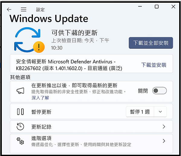 Win_UI_Windows Update_下載